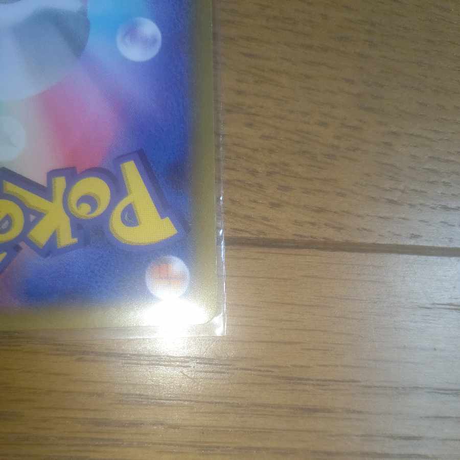 SylveonV CSR 231/184