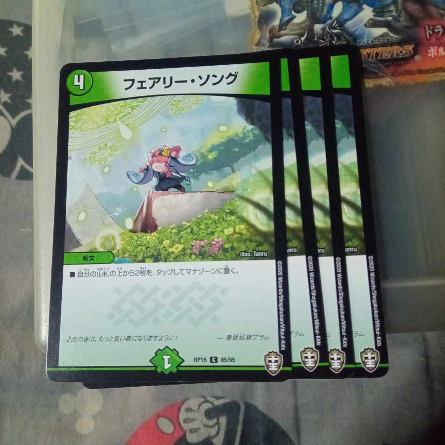 Set Discount Fairy Song C 85/95 Set of 4