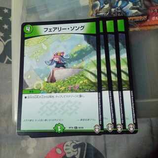 セット割引 フェアリー・ソング C 85/95 4枚セット