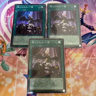 Forbidden Droplet Ultra Rare JP065