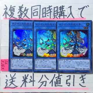 Devotee of Nephthys Super x 3 cards Yu-Gi-Oh (4)
