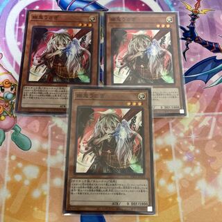 Ghost Ogre & Snow Rabbit Super Rare JP014