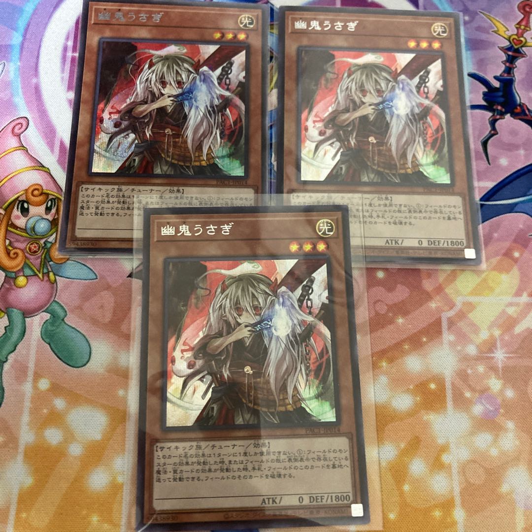 Ghost Ogre & Snow Rabbit Secret Rare JP014