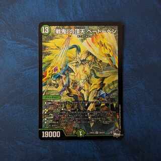 The peak of the "war demon" Beethoven SR S8/S10