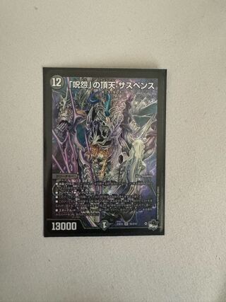 The Grudge" Summit Suspense SR S5/S10