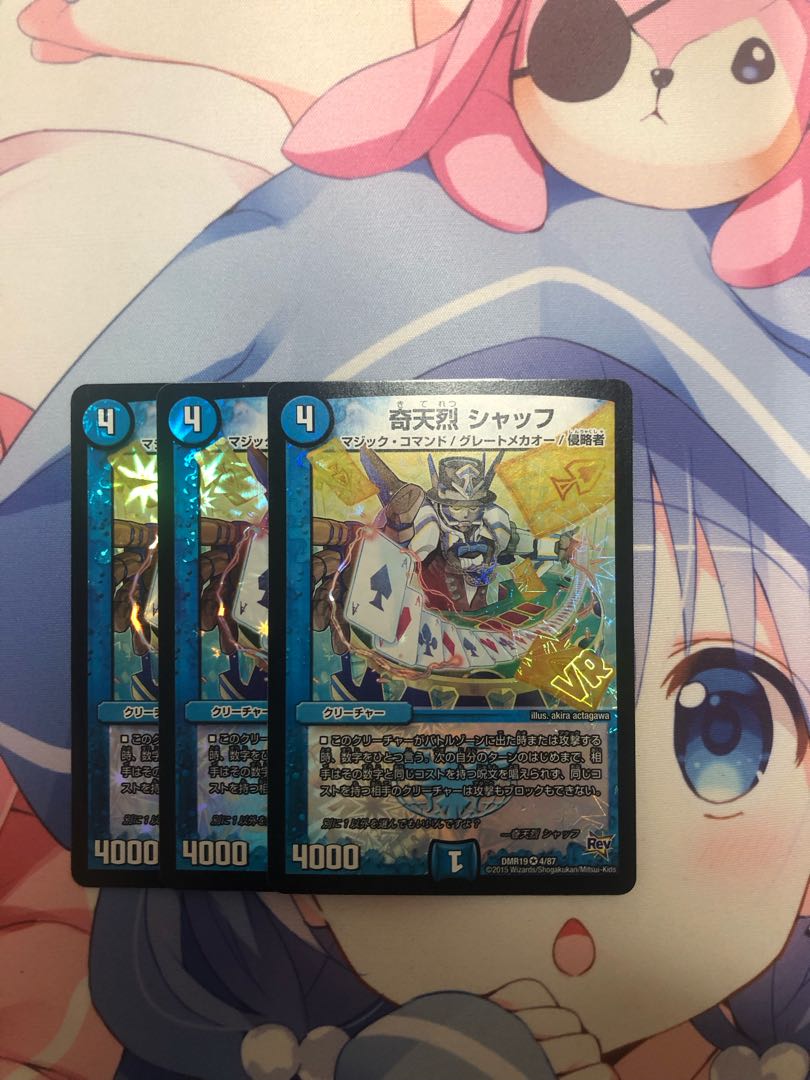 Kitanetsu Schaff, VR 4/87