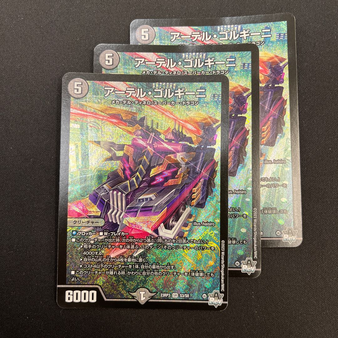 Artel Gorgini SR S3/S8