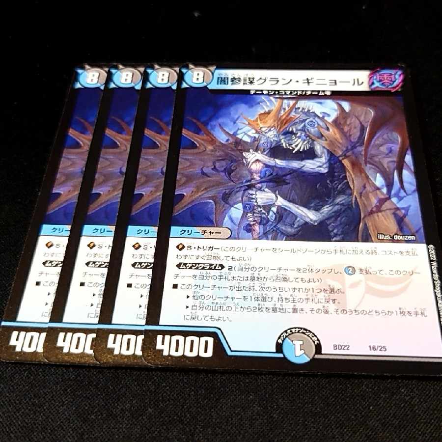 Yami General Staff Grand Guignol 16/25