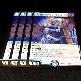 Yami General Staff Grand Guignol 16/25