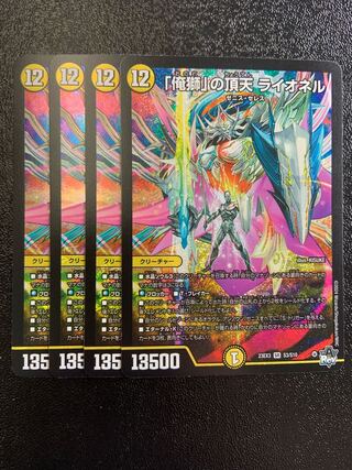 俺獅」の頂天 ライオネル」の激安通販 | magi
