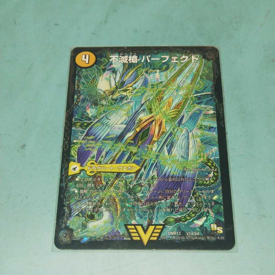 不滅槍 パーフェクト｜天命王 エバーラスト VIC