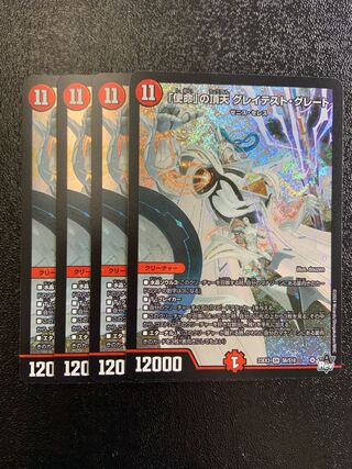 The Summit of "Mission" Greatest Greatest