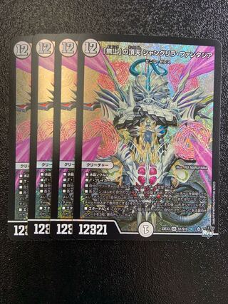 Shangri-La Fantasia, the pinnacle of "Mujo".