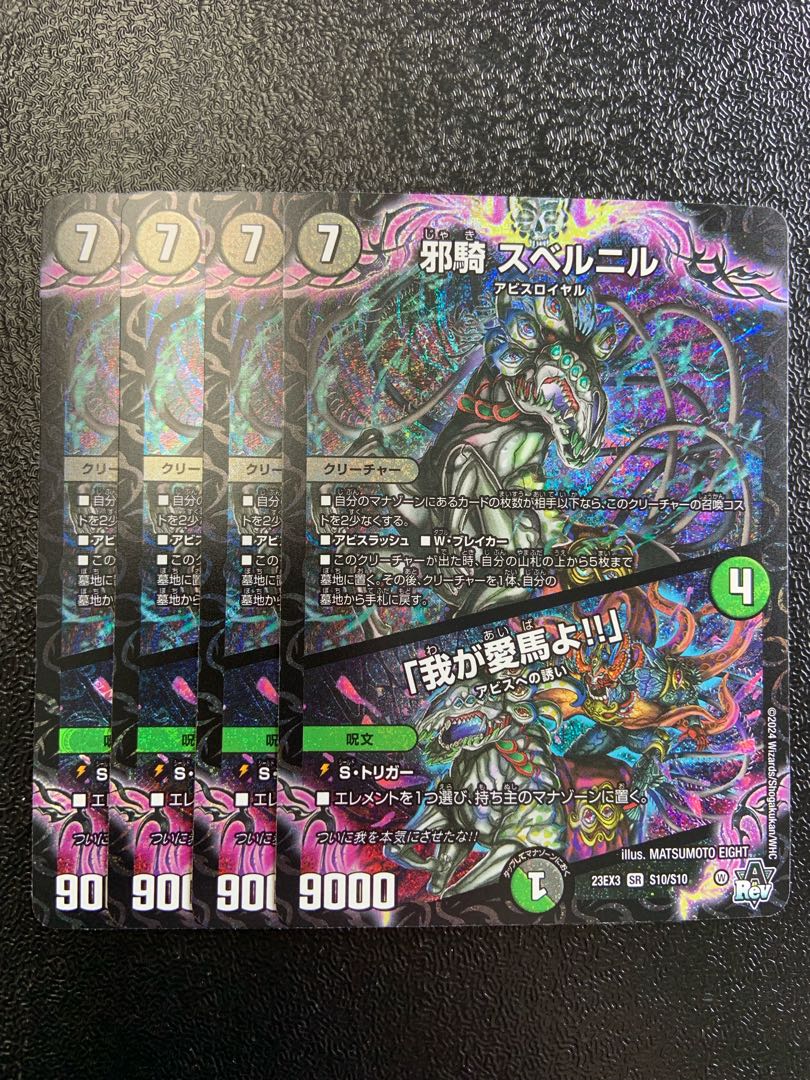 Evil horse, Bianca Nil!