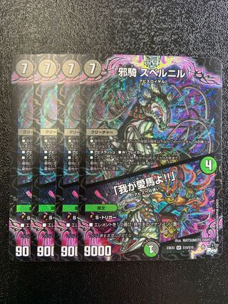 Evil horse, Bianca Nil!