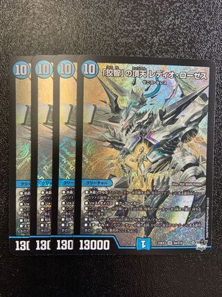 The Crafty" Apex Radio Roses