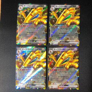 サーフゴーex RR 050/062 4枚