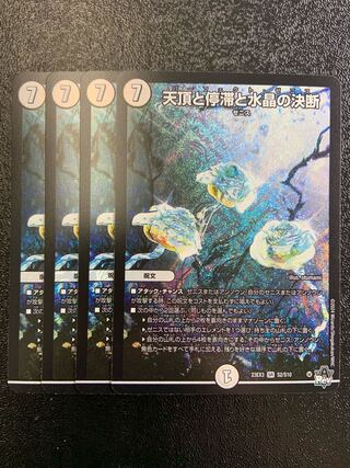 Zenith, Stasis and Water Crystal Decision