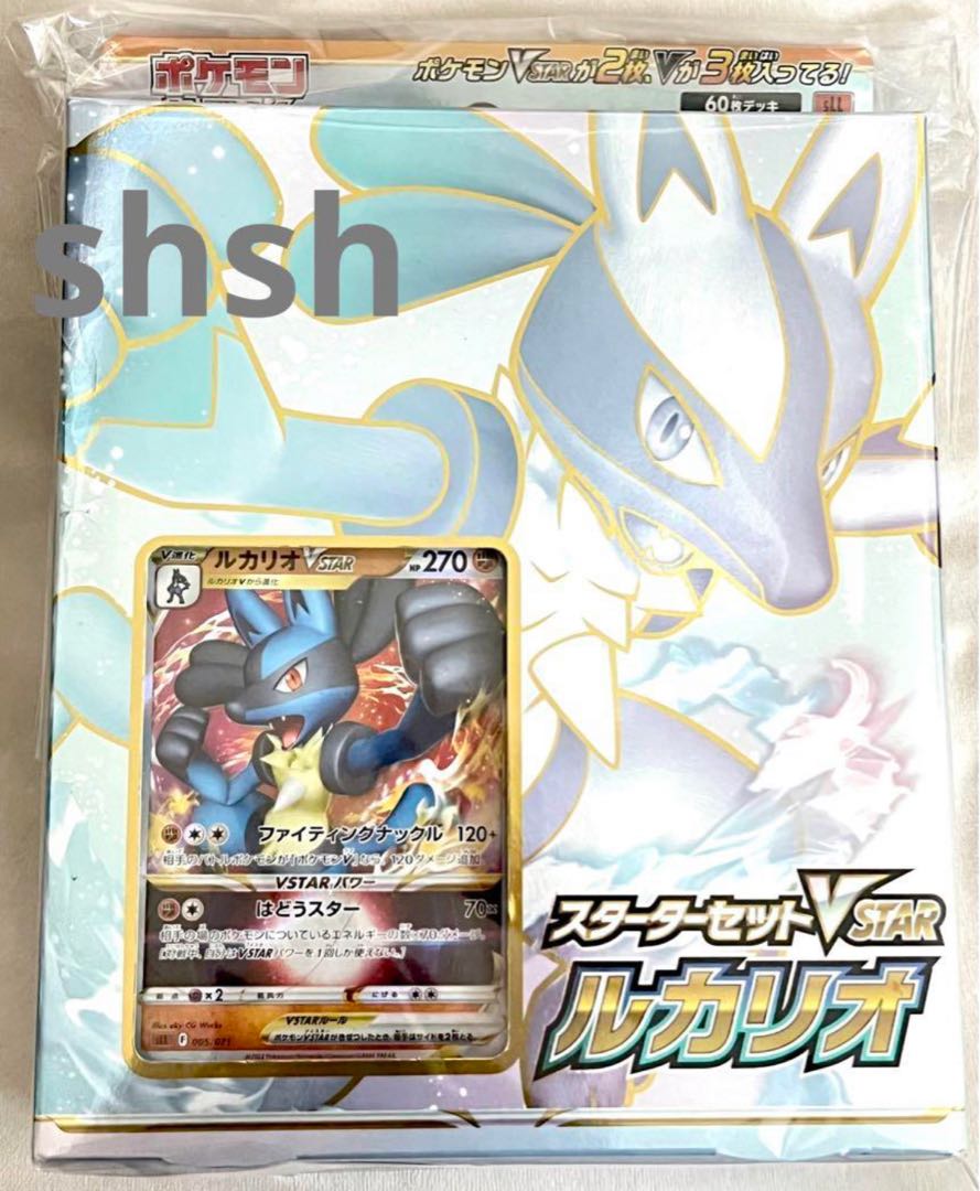 ポケモンポケカルカリオスターターキット