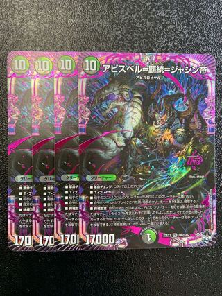 Abyss Bianca=Heiarchy=Emperor Jasin