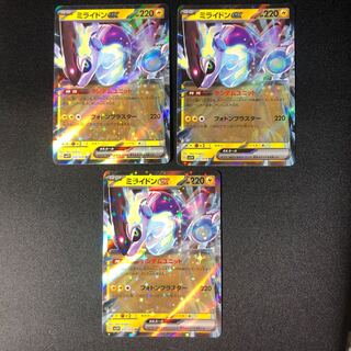 3 copies of Mylidon ex RR 037/078