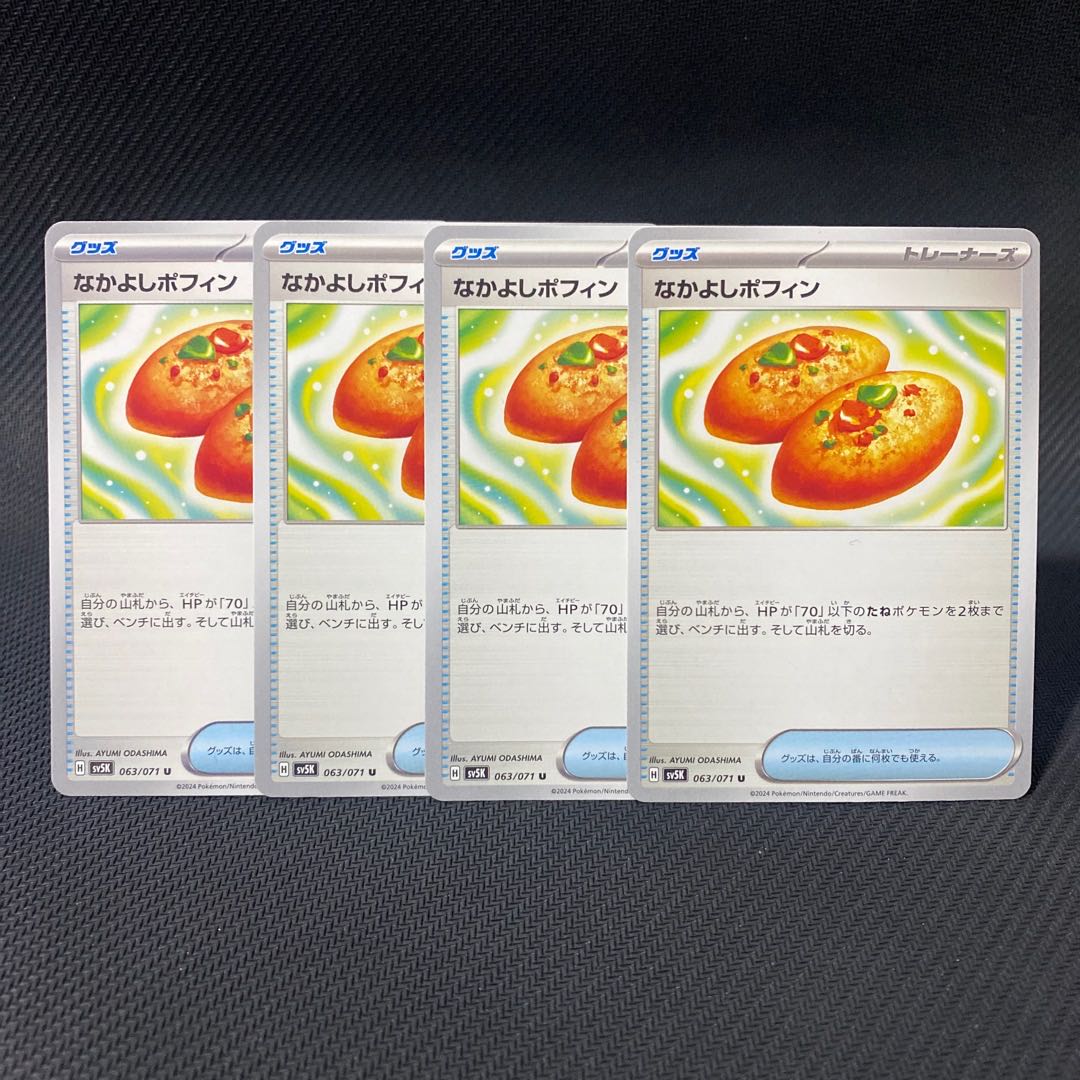 4 Nakayoshi Poffins, 4 Echigo-Tsumari vessels, 1 Kagayaku Jirachi set