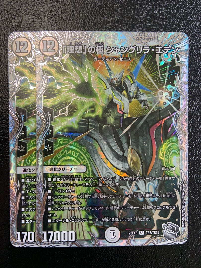 Pole of "Ideal" Shangri-La Eden (Zenith Silver Treasure) SR TR7/TR15