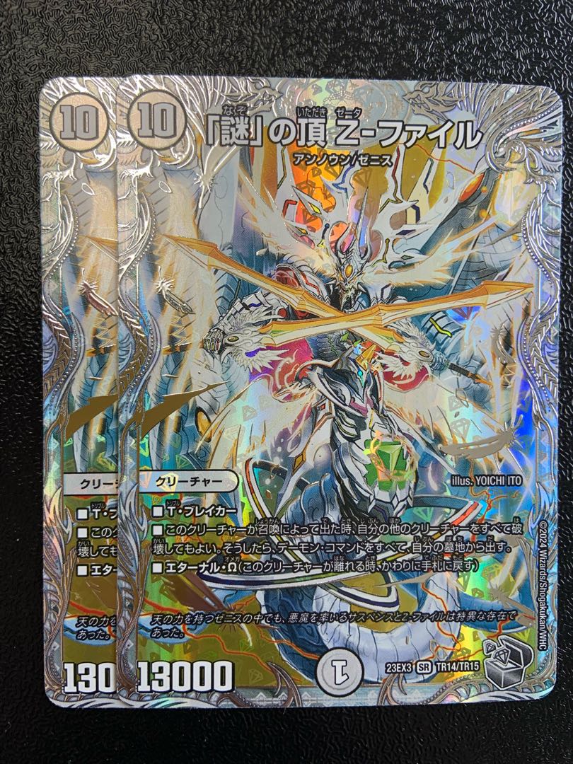 Summit of "Mystery" Z-File (Zenith Silver Treasure) SR TR14/TR15