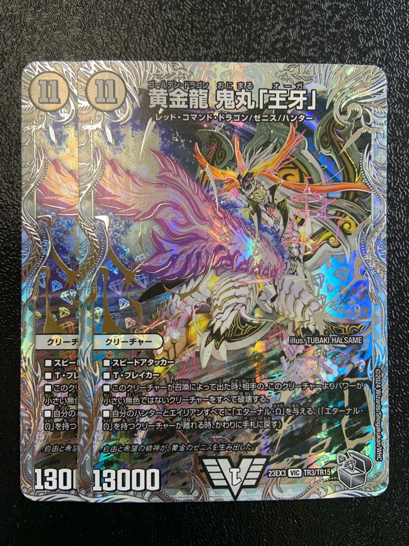Golden Dragon Onimaru "Wang Fang" (Zenith Silver Treasure) VIC TR3/TR15