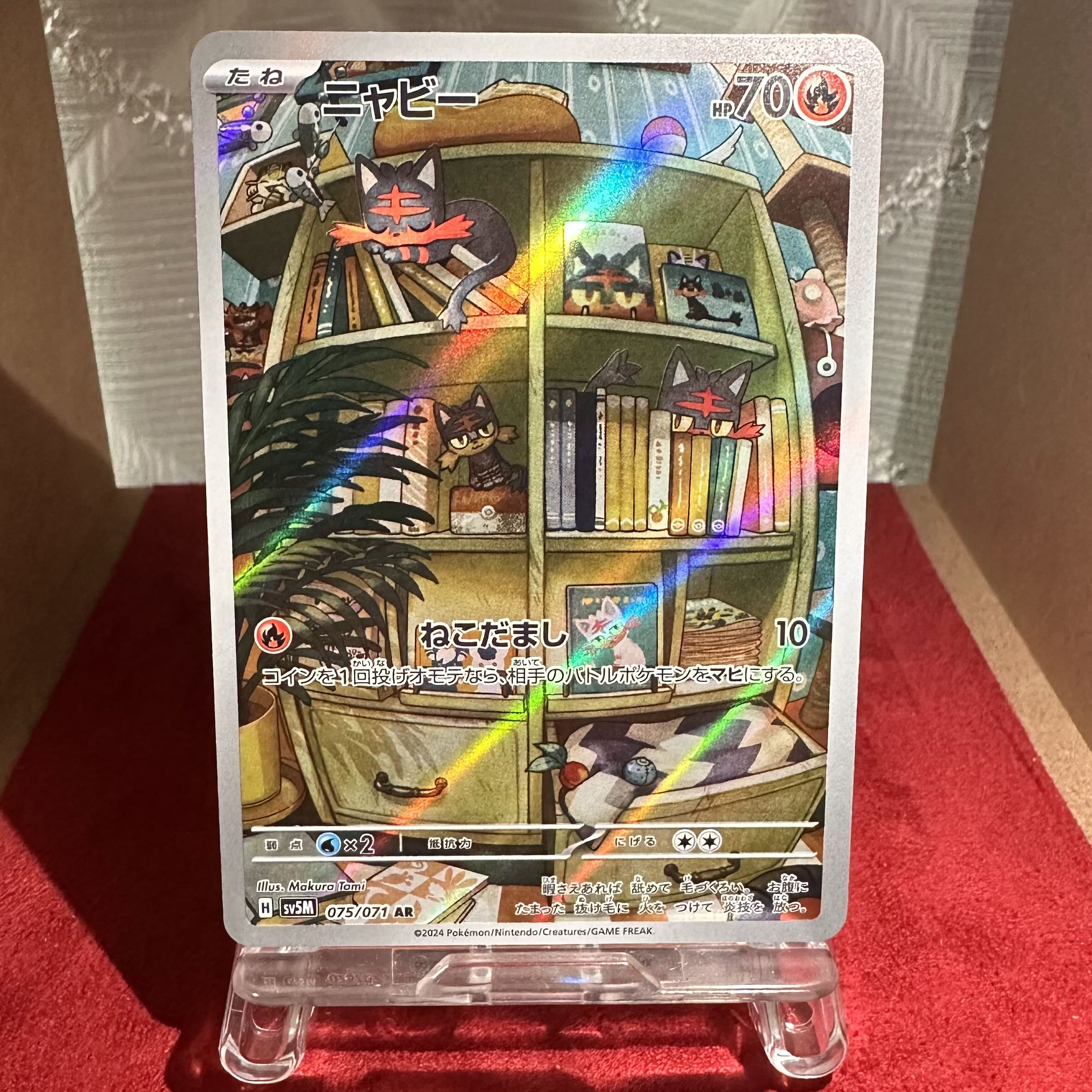 ポケモンカード【ニャビー】AR 1枚の通販 トレカ 絆（719456262） | magi