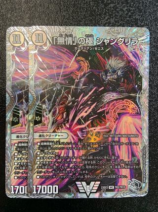 「無情」の極シャングリラ 日焼け 無情」の極シャングリラ【VIC】{23EX3TR2/TR15}《無》 - カード