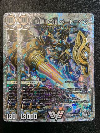 「戦慄」の頂 ベートーベン