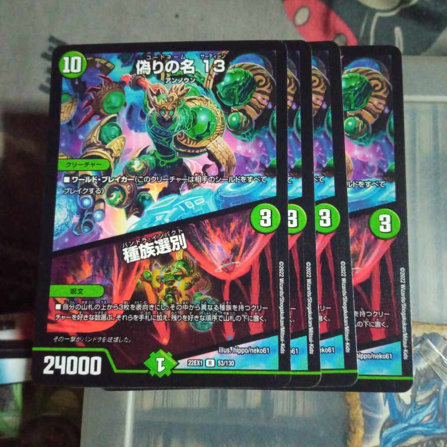 Set Discount Jilt's Name 13｜Species Sorting R 53/130 Set of 4