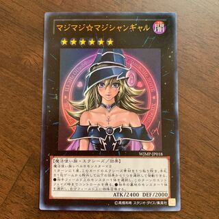 マジマジ☆マジシャンギャル ウルトラレア JP018