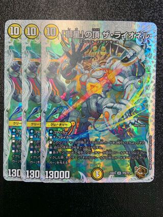 The Lionel, the summit of "The Lion Star" The Lionel