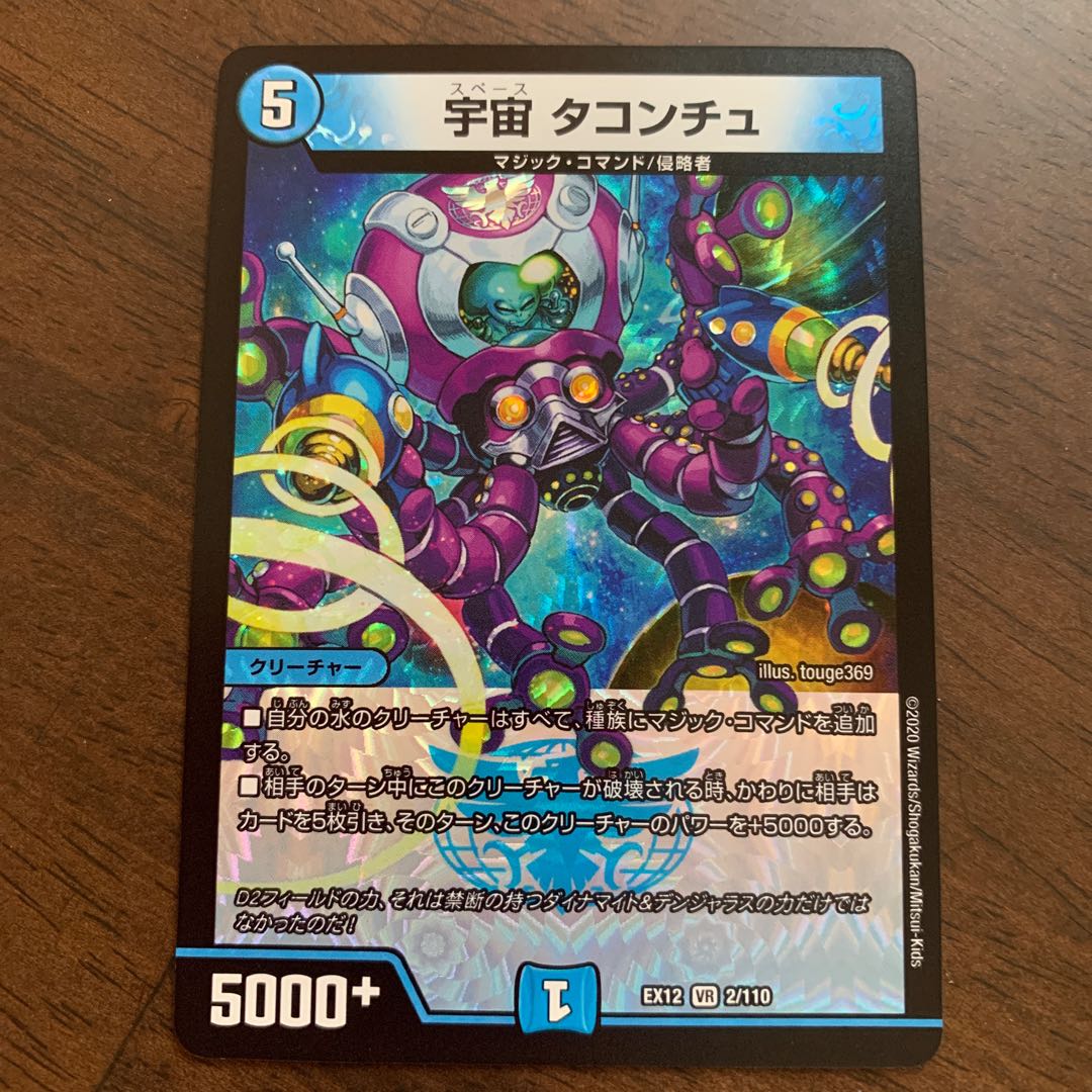 Space Taconchu VR 2/110