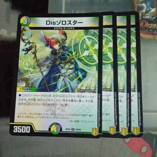 Set Discount Dis Zoroaster R 28/95 Set of 4