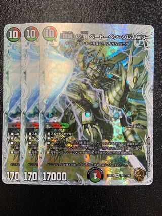 The Peak of "Requiem" Beethoven Solemnis