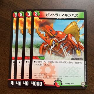 Gantra Crasher Wake Bus C 40/42