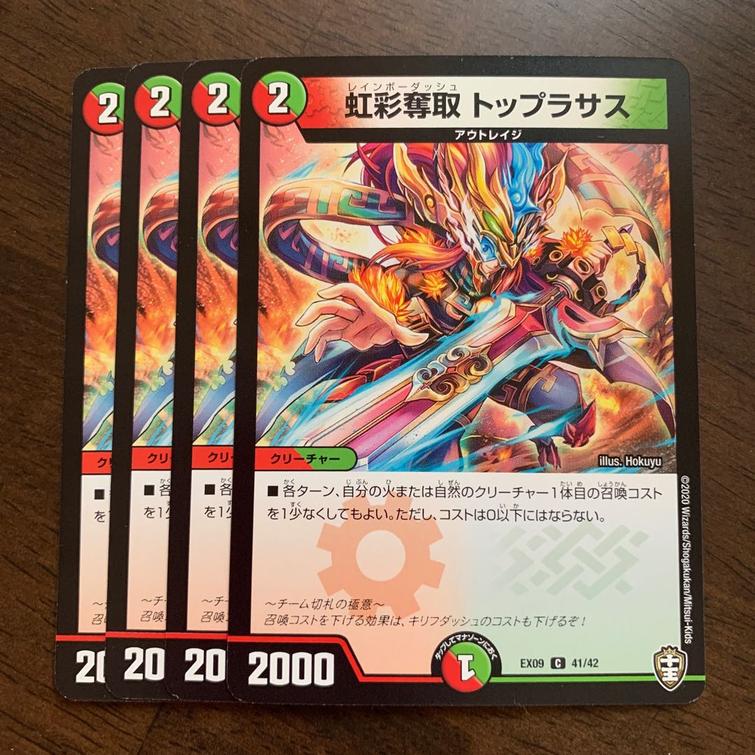 Iris Desertion Top Lassus C 41/42