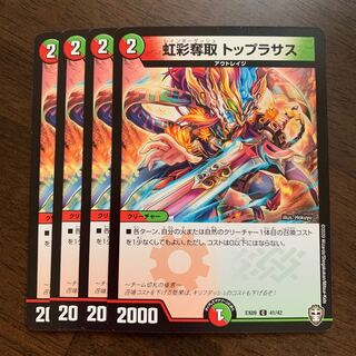 Iris Desertion Top Lassus C 41/42