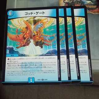 Set Discount God's Gate R 35/84 Set of 4