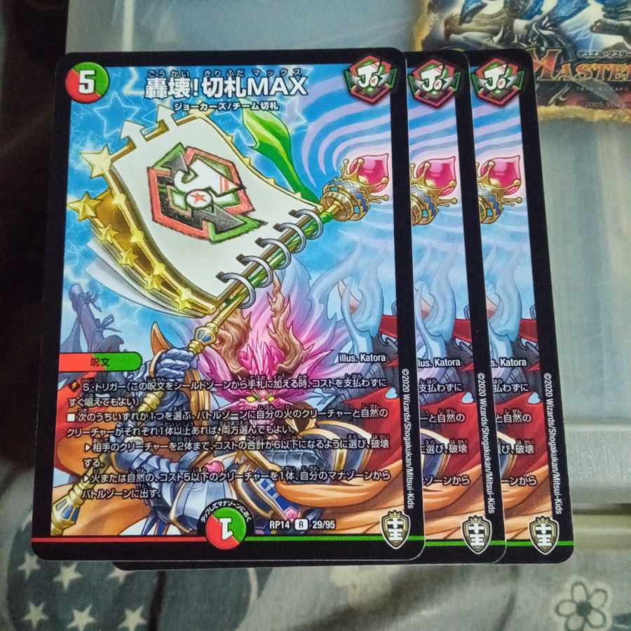 Set Discount Roaring Destruction! trump card max r 29/95 set of 3