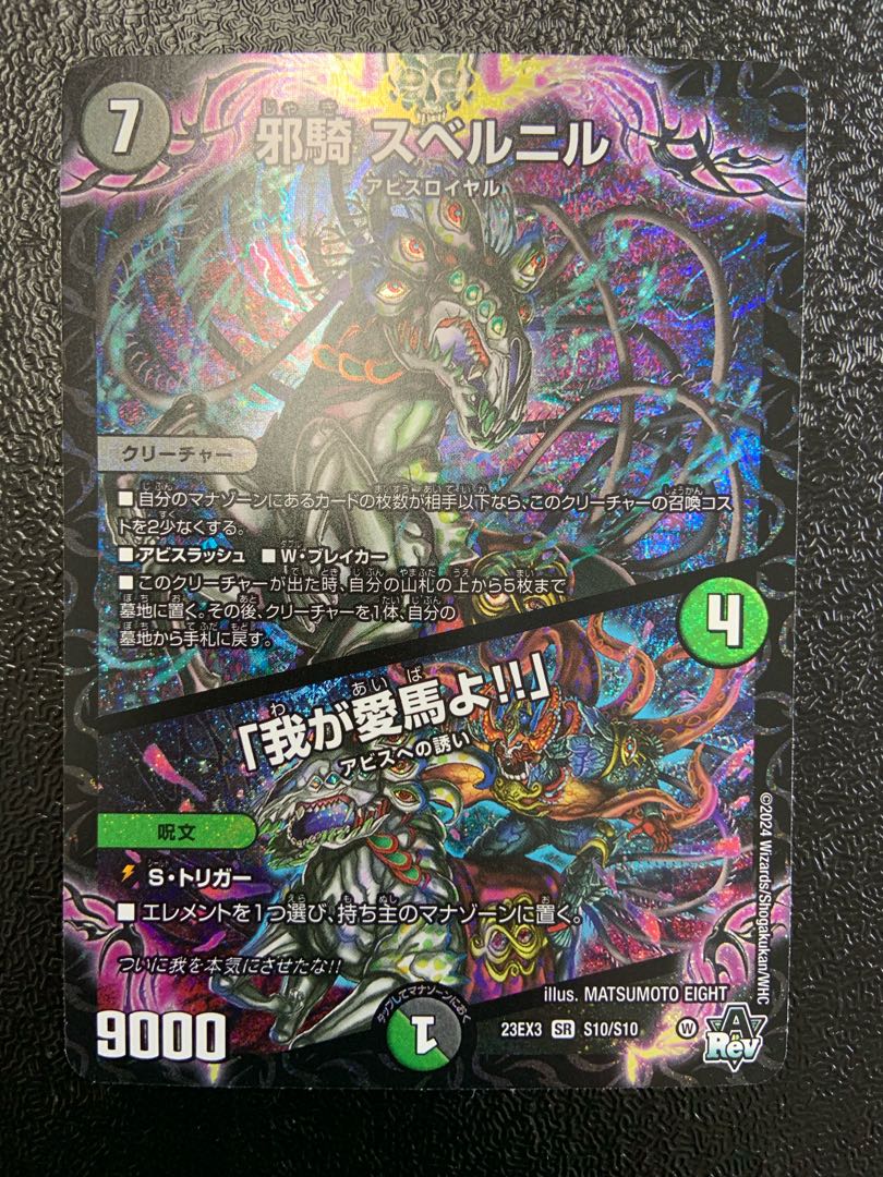 Evil horse, Bianca Nil!