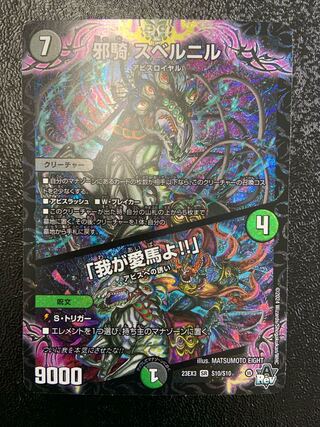 Evil horse, Bianca Nil!