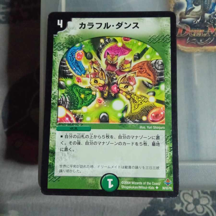 Set discount Colorful Dance U 30/55/Y6 1枚