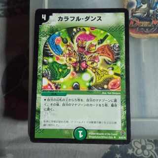 Set discount Colorful Dance U 30/55/Y6 1枚