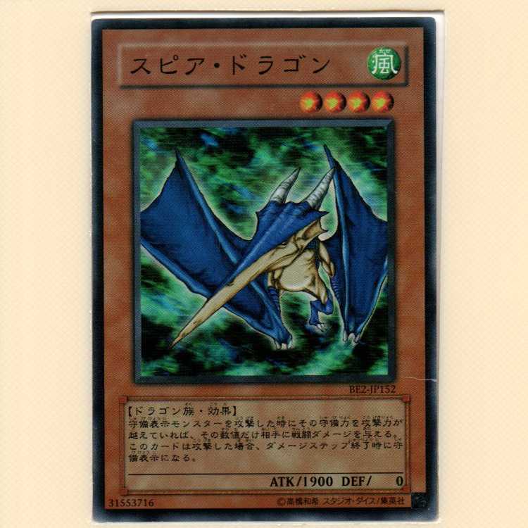 カイザー・シーホース[DL4スーパー]キズ有+停戦協定[BE1スーパー]キズ有+スピア・ドラゴン[BE2スーパー]キズ有3枚セット