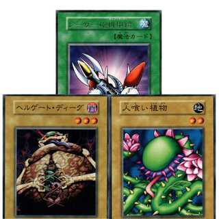 人喰い植物[初期ノーマル]キズ有 + レーザー砲機甲鎧[初期レア]キズ有 + ヘルゲート・ディーグ[初期ノーマル]キズ有 3枚セット