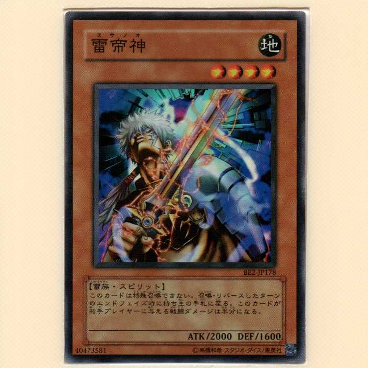 サウザンド・アイズ・サクリファイス[DL3ウルトラ]キズ有+D-HEROドレッドガイ[DP5レア]キズ有+雷帝神[BE2スーパー]キズ有3枚セット